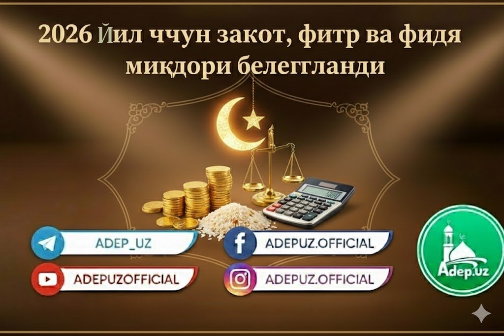 2026 йил учун закот, фитр ва фидя миқдори белгиланди